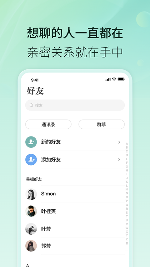 易信 8.7.6 安卓版 1