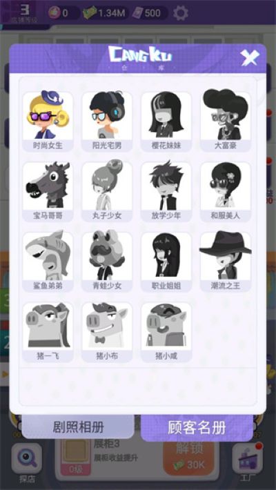潮流合伙人 1.0.17 安卓版 3