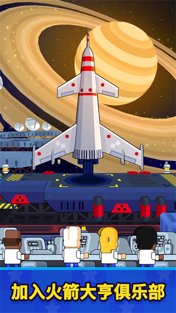 太空工厂大亨无限金币钻石 1.53.7 安卓版 2