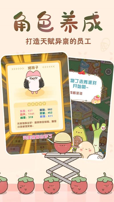 元气食堂 1.0.10 安卓版 1