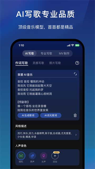 音控ai 0.90.0 安卓版 4