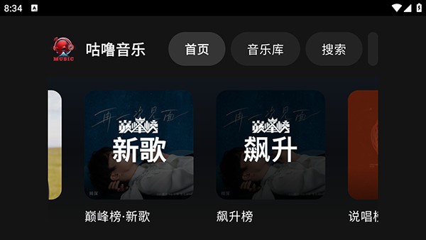 咕噜音乐 0.1.0-r3.7-pb2.3.7-prebuild-p1-fixes-per 安卓版 1