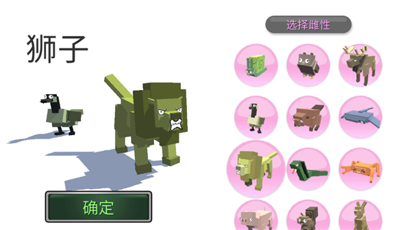 超级动物合成中文版 1.0.0926 安卓版 0