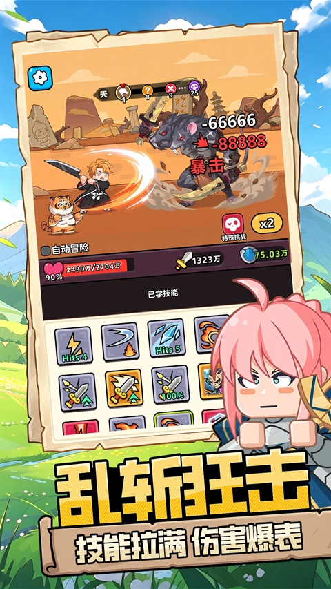 灵魂契约 1.2.0.1 安卓版 1