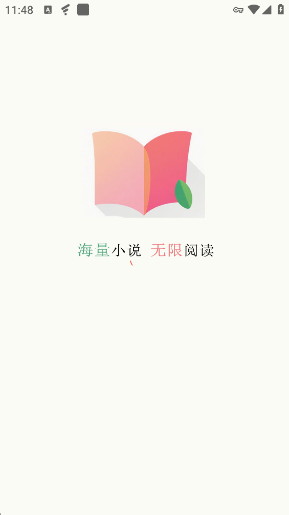 红果小说大全 1.0.3 安卓版 3