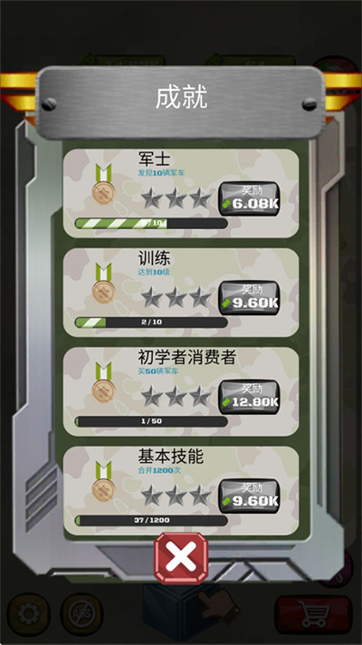合并军用车辆 1.7 安卓版 2