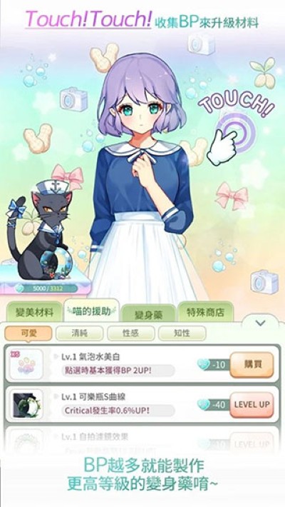 美貌专卖店无限宝石 2.0 安卓版 4