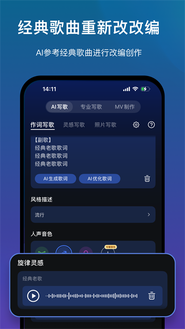 音控ai 0.90.0 安卓版 3