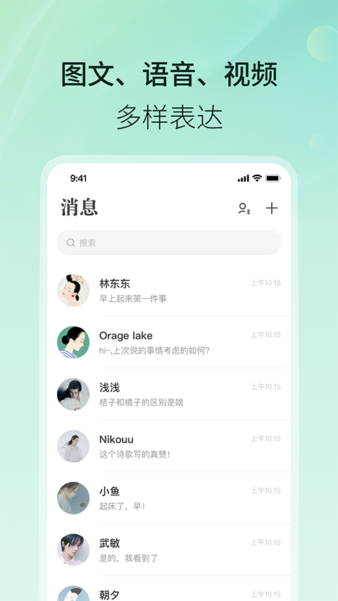 易信 8.7.6 安卓版 2