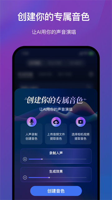 音控ai 0.90.0 安卓版 1