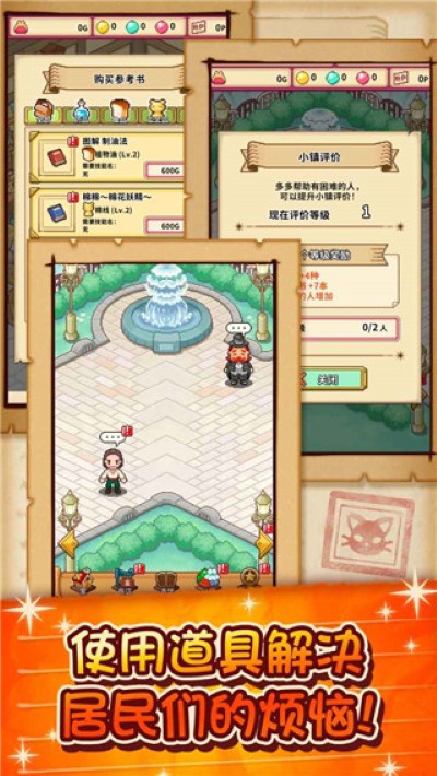 笑容的炼金术师无限心愿石无限金币 1.2.4 安卓版 0