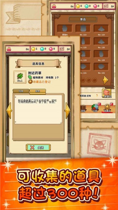 笑容的炼金术师无限心愿石无限金币 1.2.4 安卓版 3