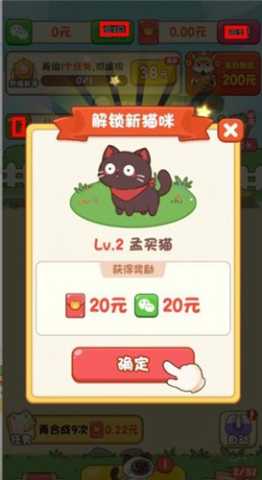 我家猫舍赚钱小游戏 1.4 红包版 2