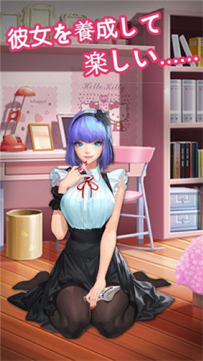 我的打工女友中文版 1.0 安卓版 2