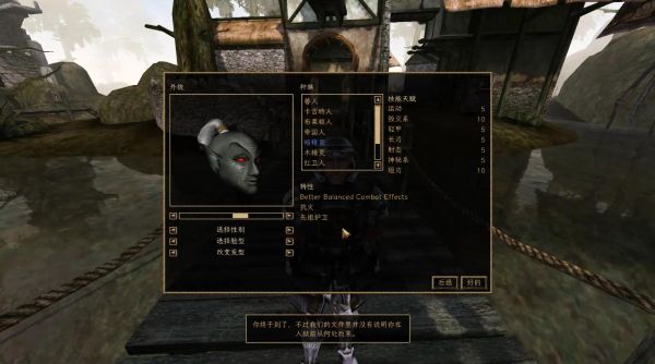 上古卷轴3晨风手机汉化版 0.51.0-46-nightly 安卓版 0