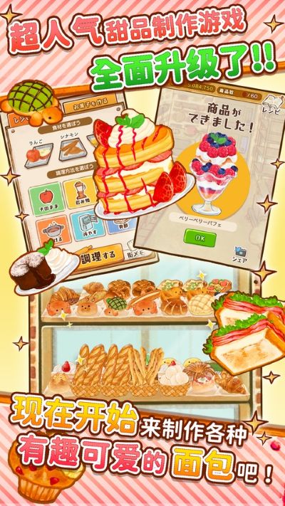 洋果子店rose无限金币版 1.1.223 安卓版 2