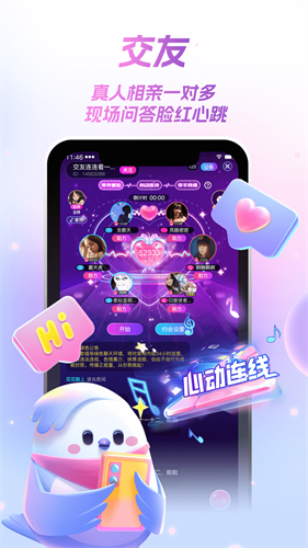 歌星俱乐部闪聊 1.0.36 最新版 1