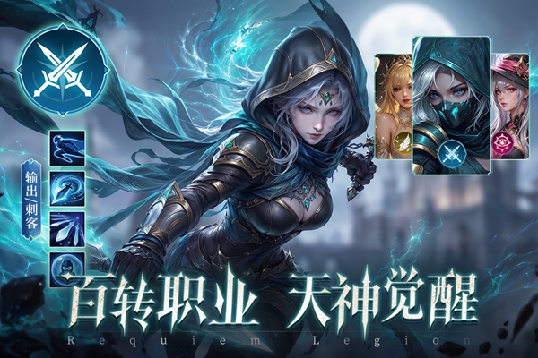 镇魂兵团 1.0.4 安卓版 4