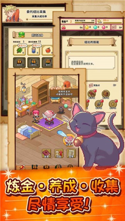 笑容的炼金术师无限心愿石无限金币 1.2.4 安卓版 4