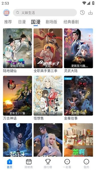 三号动漫旧版本 1.4.0 安卓版 0