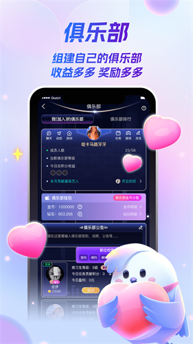 歌星俱乐部闪聊 1.0.36 最新版 3