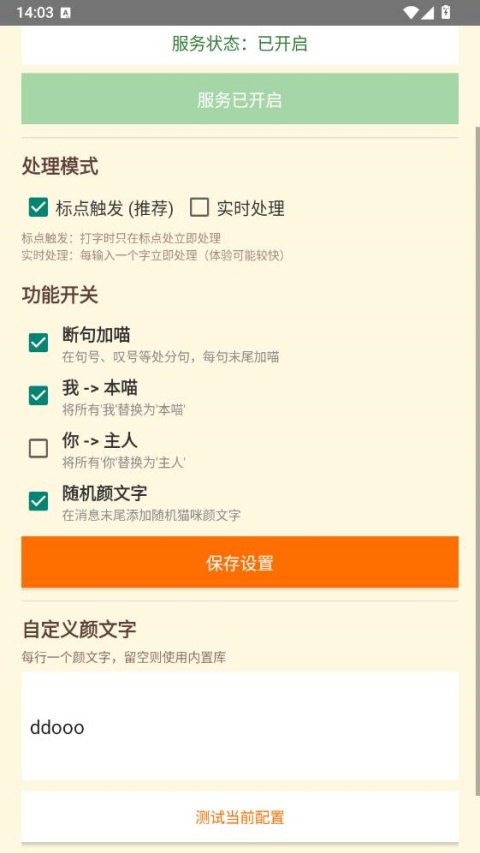 qq喵喵助手 1.0 官方版 2