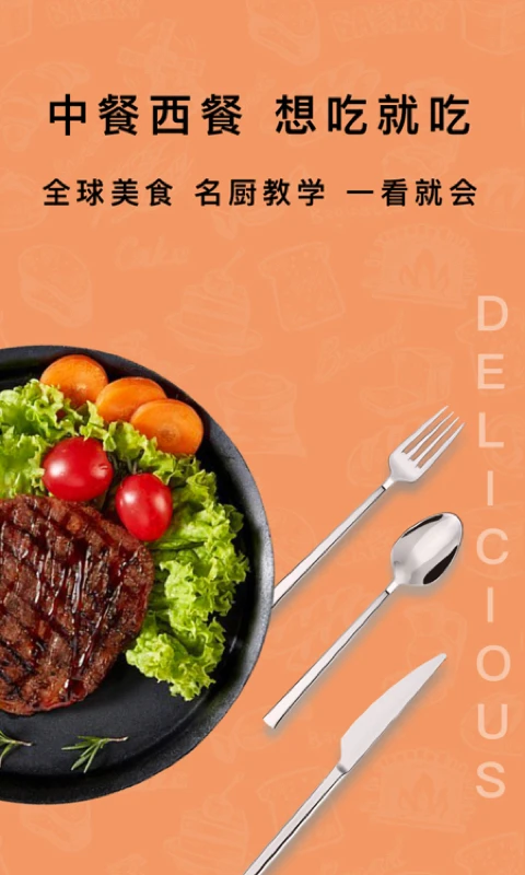 懒人减脂菜谱 3.9.2 安卓版 4