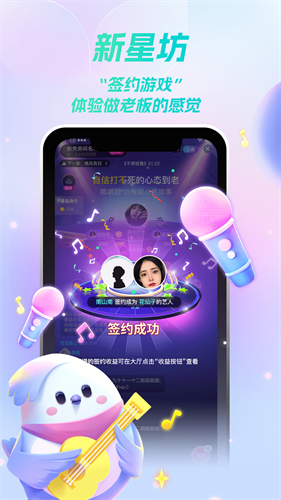 歌星俱乐部闪聊 1.0.36 最新版 2