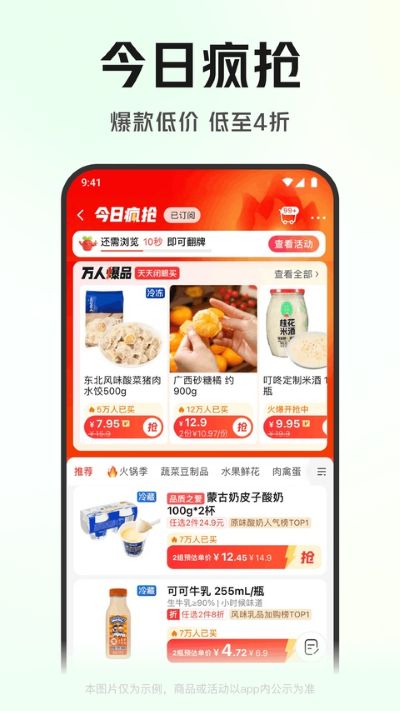 叮咚小区 13.10.1 安卓版 0