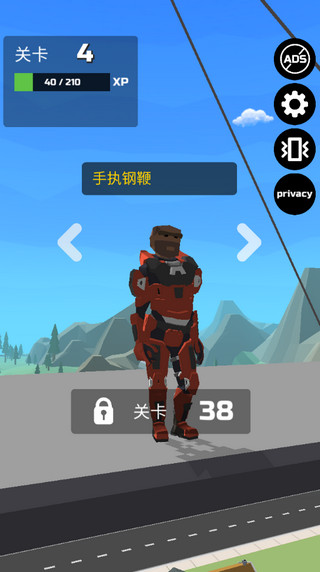马路飞人无广告 1.21 安卓版 3