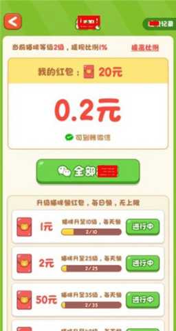 我家猫舍赚钱小游戏 1.4 红包版 1