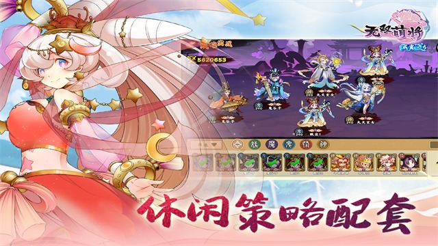 无双萌将 0.6.23 安卓版 1
