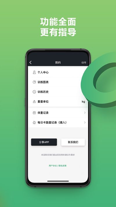 硬核健身 2.2.1 安卓版 4