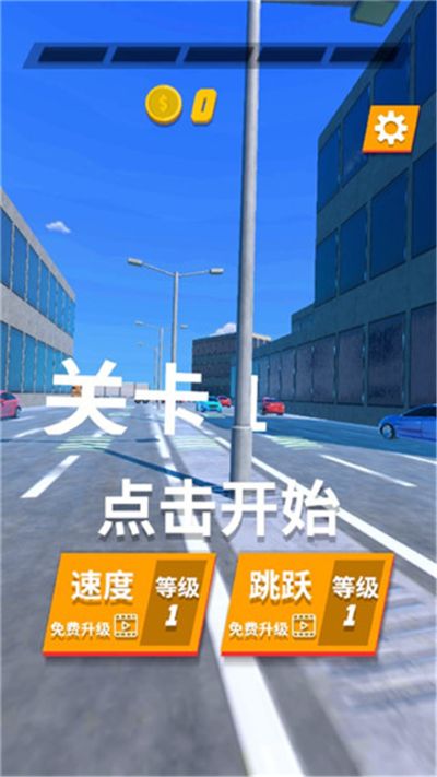 超强跑酷无广告 2.0.0 安卓版 3