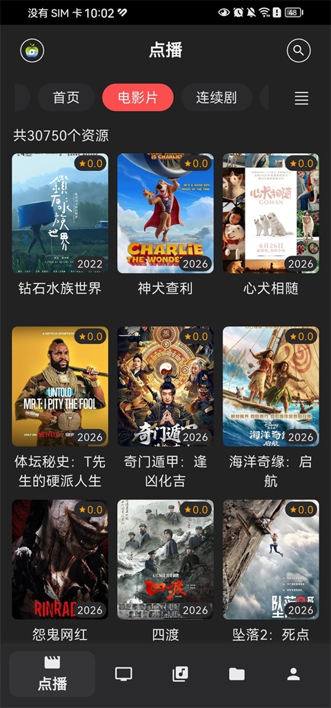 Cinetry播放器 0.8.4 安卓版 0