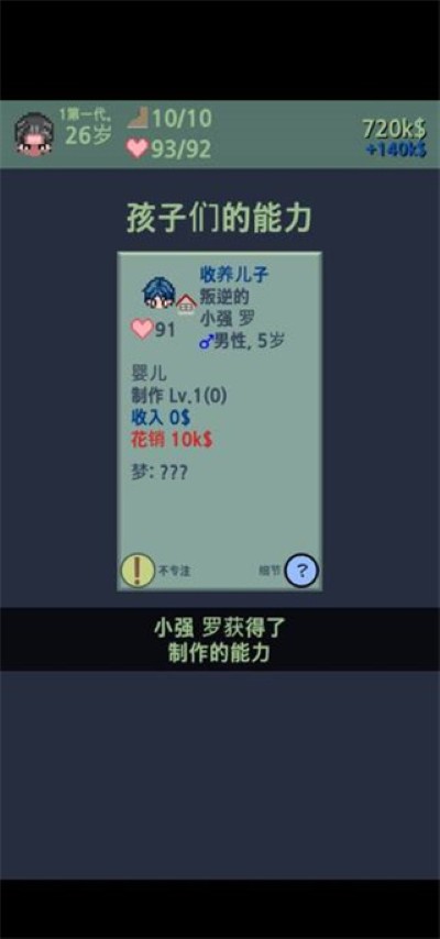 大出产时代DX 1.47c 安卓版 1