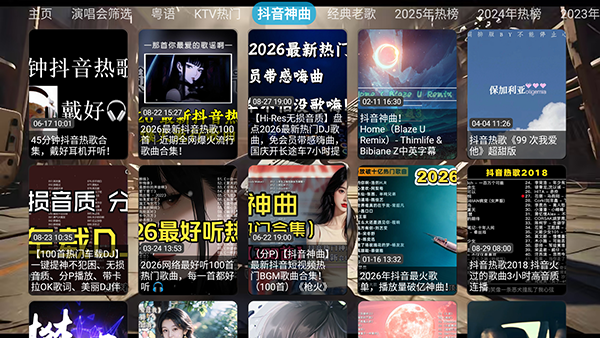 龙潭音乐台 5.0.28 安卓版 2