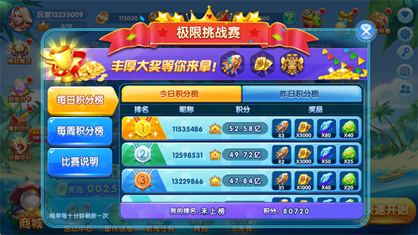 捕鱼大奖赛 3.9.26 官方版 2