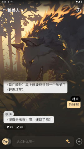 saylo旧版本 2.6.0 安卓版 3