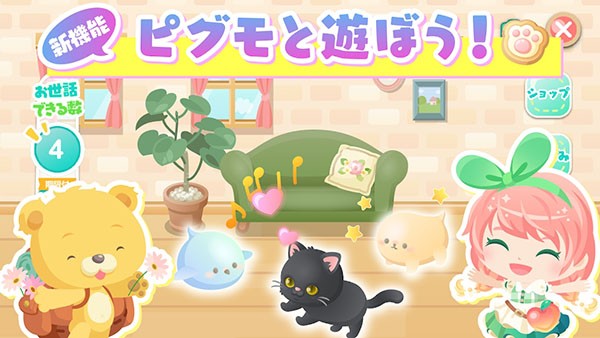 城市中的可爱花园中文版 1.57.1 安卓版 4