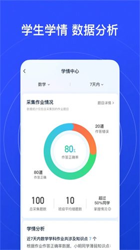 有道慧学 3.3.3 安卓版 1