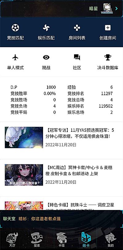 游戏王单机 3.13.7 最新版 0