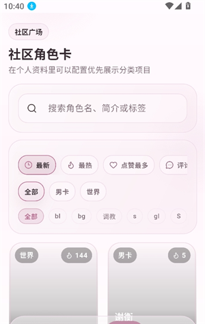 夜色ai无限制版 v0.1.58  最新版 1