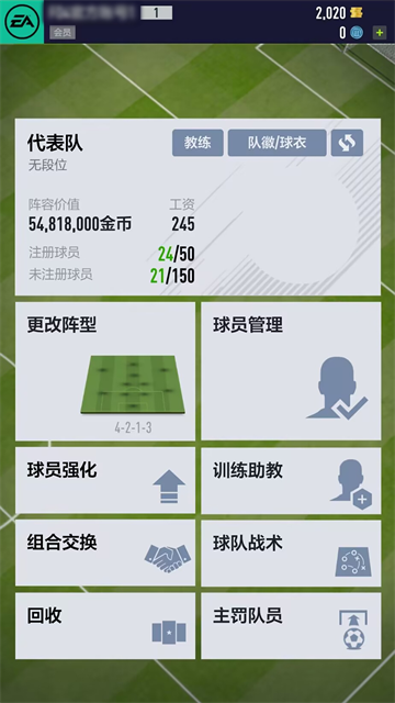 足球在线4 1.2608.0008 安卓版 1