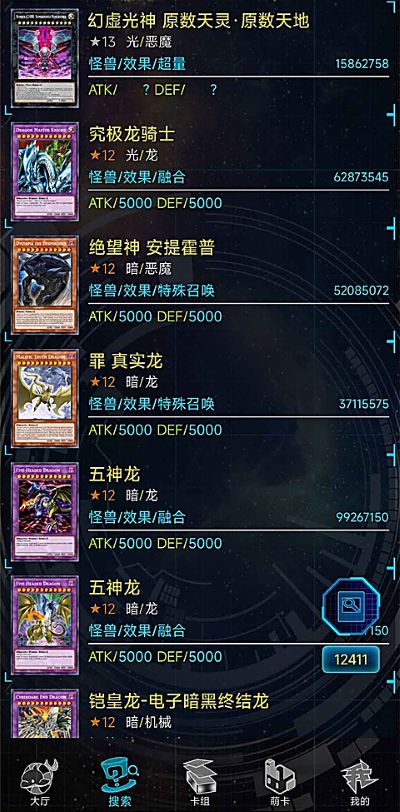 游戏王单机 3.13.7 最新版 2
