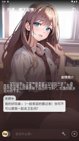 saylo复活版 2.6.0 官方版 0