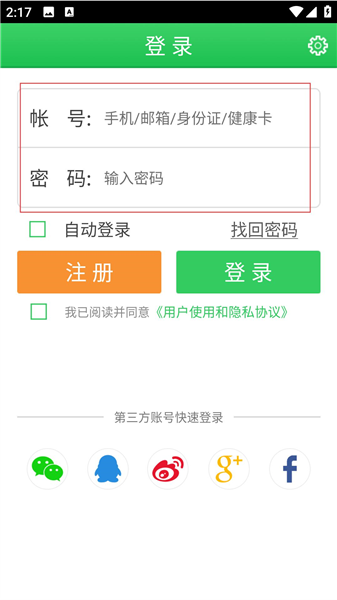 软件使用配图2