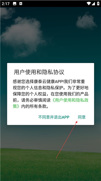 软件使用配图1