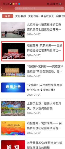 怎么查看资讯详情配图2