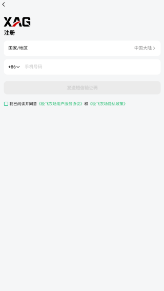 怎么注册登录配图2